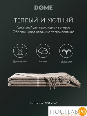 Плед Dome ЙЕРК, размер Односпальный, 140х200см