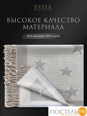 Плед ESTIA СЕЛЕСТЕ, размер Односпальный, 140х200см