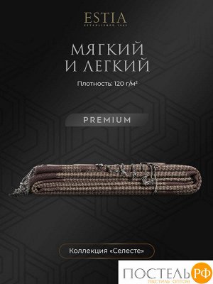 Плед ESTIA СЕЛЕСТЕ, размер Односпальный, 140х200см