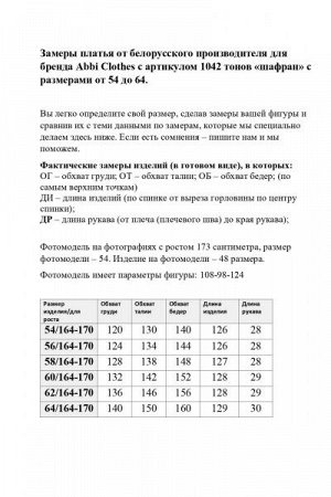 Женское платье