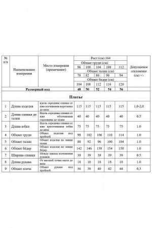 Женское платье