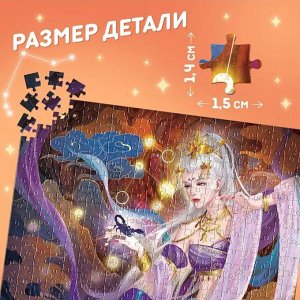 Пазл в тубусе «Притягательный скорпион», 300 деталей