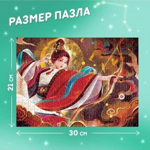 Пазл в тубусе «Волшебный стрелец», 300 деталей