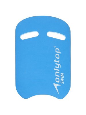 Доска для плавания ONLYTOP, 44х28х3,3 см, цвет голубой
