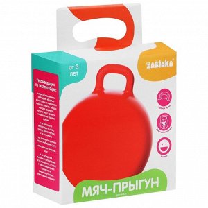 Мяч - прыгун с рожками, d=45 см, МИКС