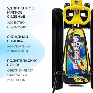Снегокат с колёсами «Тимка спорт 6» Winter sport, ТС6/WS, с родительской ручкой, со спинкой и ремнём безопасности