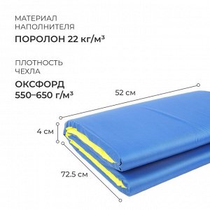 Мат мягкий ONLYTOP, 145х52х2 см, цвет голубой/жёлтый