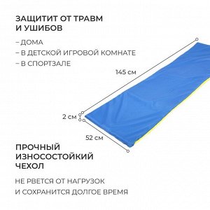 Мат мягкий ONLYTOP, 145х52х2 см, цвет голубой/жёлтый