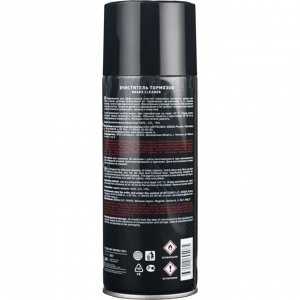 Очиститель тормозов Лукойл Brake Cleaner, от жировых и масляных загрязнений, копоти и фрикционной пыли, аэрозоль 520мл, арт. 3460855