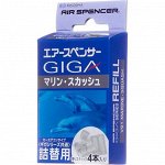 Картриджи для ароматизатора в дефлектор Eikosha Giga Marine Squash (Морская свежесть), меловой, клипса, 4 шт, арт. V-91