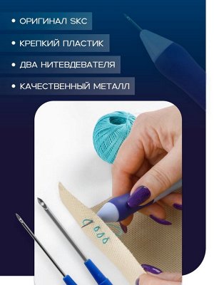 Игла для вышивания, для ковровой техники, d=1.3/1.6/2.2 мм, с нитевдевателями, голубая, синяя