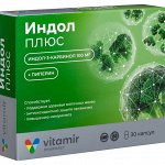 Акция на индол 290 руб🔥 Большое наличие, раздача молния
