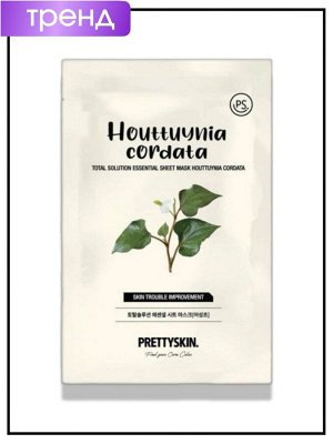 PrettySkin Тканевая маска для лица с экстрактом хауттюнии сердцелистнойTotal Solution Essential Sheet Mask Houttuynia Cordata, 23 гр