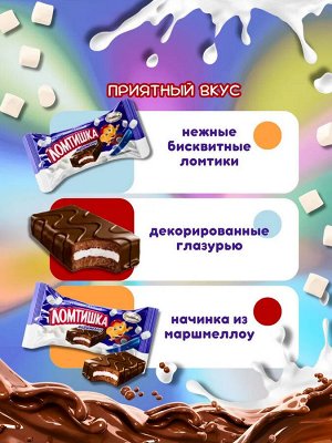 Десерт "Ломтишка маршмеллоу" Акконд 500 г (+-20гр)