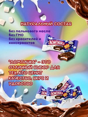 Десерт &quot;Ломтишка маршмеллоу&quot; Акконд 500 г (+-20гр)