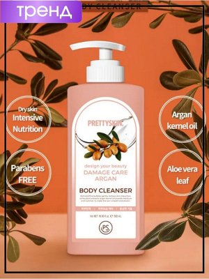 Гель для душа с маслом арганы, 500 мл / PrettySkin Damage Care Argan Body Cleanser