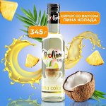 Сиропы Mollina-идеально к кофе, коктейлям☕