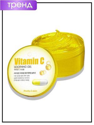 Гель для лица и тела мультифункциональный с витамином С PrettySkin Gel Soothing Vitamin C, 300 мл