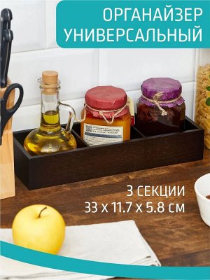 Органайзер для мелочей 33*11,7*5,8см ЧЕРНЫЙ бамбук , 16
