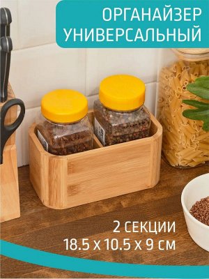 Органайзер для мелочей бамбук  18,5*10,5*9см, 12