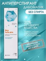 ВИТАТЕКА ДРАЙ ФОРТЕ ДАБОМАТИК БЕЗ СПИРТА ОТ ОБИЛЬНОГО ПОТООТДЕЛЕНИЯ 20%, ФЛ.50МЛ