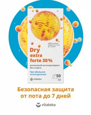 ВИТАТЕКА ДРАЙ ЭКСТРА ФОРТЕ БЕЗ СПИРТА РОЛИК ОТ ОБИЛЬНОГО ПОТООТДЕЛЕНИЯ 30% 50 МЛ
