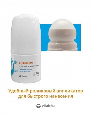 ВИТАТЕКА ДРАЙ ФОРТЕ РОЛИК ОТ ОБИЛЬНОГО ПОТООТДЕЛЕНИЯ 20 %, 50 МЛ