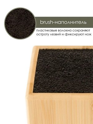 Подставка для ножей бамбук 10,5*10,5*23см №3 квадр