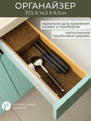 Подставка для ножей бамбук 37,5*14,5*6,5см №6 горизонтальная , 8