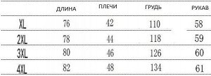 Куртка женская