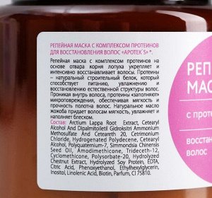 Маска для волос Apotek`s репейная, с протеинами, 250 мл