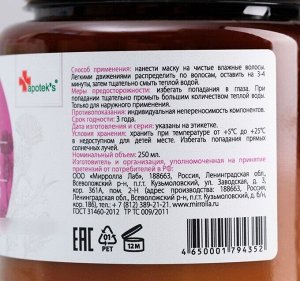 Маска для волос Apotek`s репейная, с протеинами, 250 мл