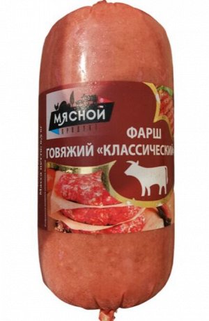 без тм Фарш говяжий &quot;Классический&quot; 500 г