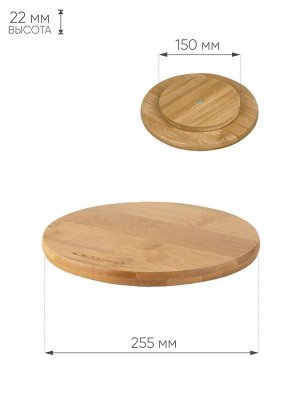 Блюдо круглое Д25,5*2,2см вращающееся