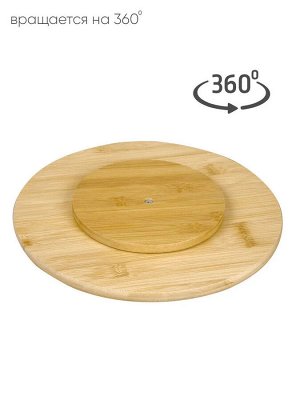 Блюдо круглое Д30,5*2,2см вращающееся