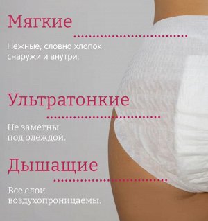 JOONIES LUXE Гигиенические трусики для женщин, размер M/L (60-100см), 3 шт.