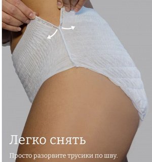 JOONIES LUXE Гигиенические трусики для женщин, размер M/L (60-100см), 3 шт.