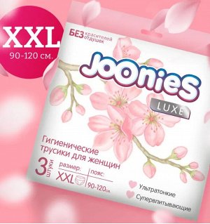JOONIES LUXE Гигиенические трусики для женщин, размер XXL (90-120см), 3 шт.