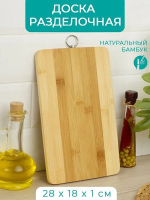Доска разделочная бамбук 180*280*10мм