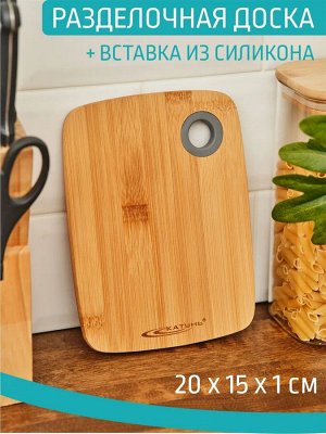 Доска разделочная бамбук 200*150*10мм