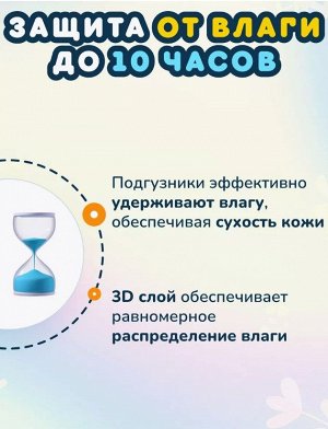 MOMI Comfort Care подгузники L (9-14 кг), 54 шт