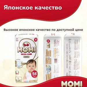 MEGA PACK MOMI ULTRA CARE подгузники-трусики L (9-14 кг). 56 шт