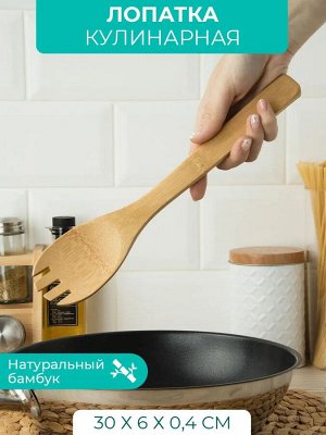 Катунь Лопатка кулинарная бамбук 30см