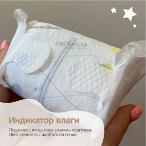 Подгузники YokoSun Premium NB (0-5 кг) 36 шт