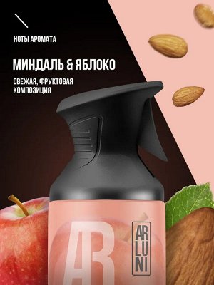 ARLUNI Освежитель воздуха "Миндаль и Яблоко" 250 мл