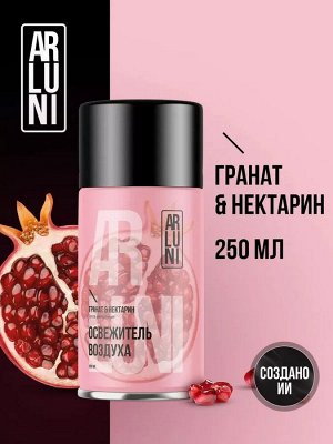 ARLUNI Сменный аэрозоль 250мл Гранат и нектарин  сухое распыление