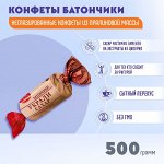 Батончики &quot;Украли сахар&quot; со сниженным сахаром Красный Октябрь 500 г (+-10 гр)