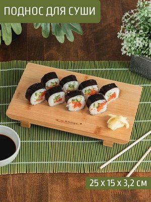 Поднос для суши 25*15*3,2см