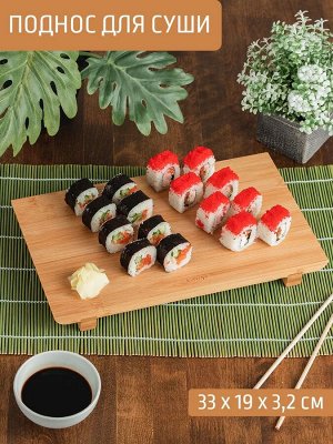 Поднос для суши 33*19*3,2см