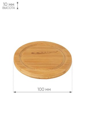 Подставка п/горячее бамбук Д100*10мм